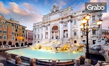 Римско вдъхновение за Великден: 3 нощувки със закуски, плюс самолетен транспорт