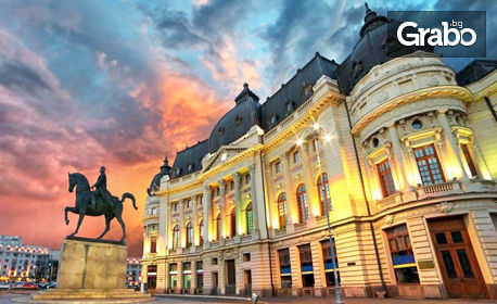 Уикенд в Букурещ! Нощувка със закуска, плюс транспорт и възможност за посещение на SPA център Терме Букурещ