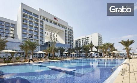 Почивка в Дубай! 7 нощувки на база All Inclusive в Хотел Riu Dubai****, плюс самолетен транспорт