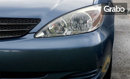 Професионално полиране и регулиране осветяемост на 2 броя фарове на автомобил, плюс бонус - 1л течност за чистачки