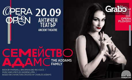 Opera Open 2023 представя мюзикъла от Бродуей "Семейство Адамс" на 20 Септември в Античен театър
