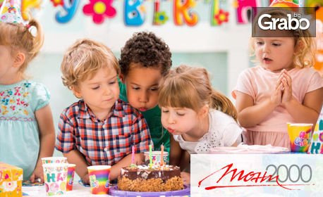 3 часа рожден ден за до 10 деца - с меню, аниматор и неограничено ползване на външен детски парк