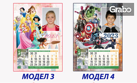 Детски календар с ваша снимка