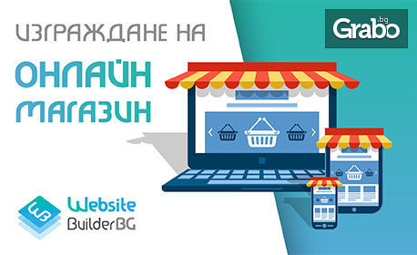 Изграждане или редизайн на уеб сайт или онлайн магазин, плюс On-Page SEO оптимизация, хостинг и домейн