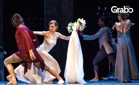 Вечната история на "Ромео и Жулиета", разказана от изящния танц на Балет Арабеск - на 21 Април в Музикален театър