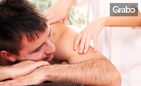 Класически, лечебен, спортен или антицелулитен масаж на цяло тяло