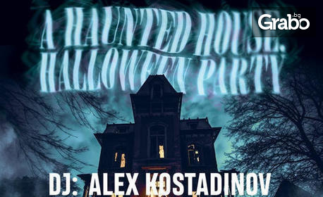 A Haunted House: Halloween Party на 31 Октомври в Moonlight Event Center