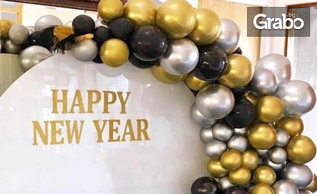 Новогодишна украса за твоето парти! Комплект със 70 балона в цвят по избор и лента за арка
