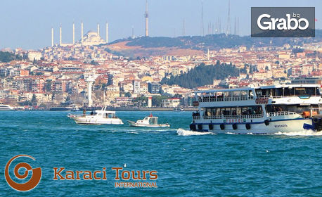 В Истанбул за 14 Февруари! 2 нощувки със закуски, плюс транспорт и посещение на Одрин