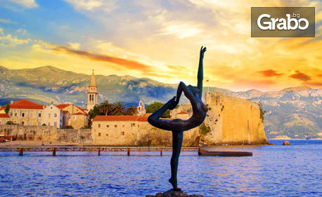 Опознай неземната красота на Черна гора! Екскурзия с 3 нощувки със закуски и вечери в Будва, плюс транспорт и възможност за посещение на Дубровник и Котор