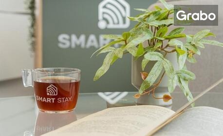 Лято във Велико Търново: Нощувка за двама в новия Smart Stay, плюс паркинг