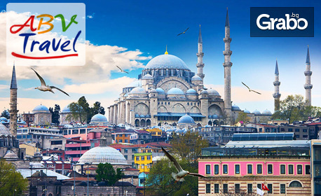 Екскурзия до Истанбул! 2 нощувки със закуски, плюс транспорт и посещение на Одрин
