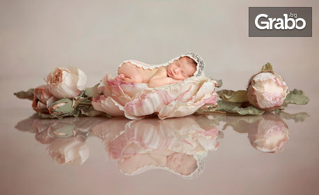 Фотосесия за новородено бебе с 10 художествено обработени кадъра - в студио или на адрес на клиента