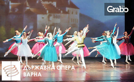 Класическия балет "Лебедово езеро" на 11 Май