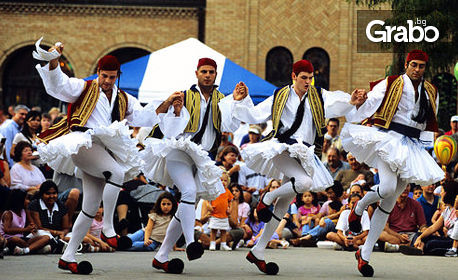 8 посещения на български или гръцки народни танци за начинаещи