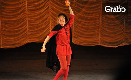 Детското представление "Любовта към трите портокала" - на 31 Март, на Арт Сцена на Шипка