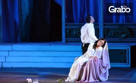 Опера "Травиата" от Верди, на 2 Август