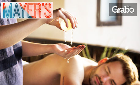 Терапевтичен масаж на гръб или цяло тяло, или Tripolar RF биолифтинг на лице