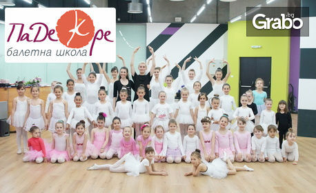8 посещения на балетна школа за деца от 4 до 15 години