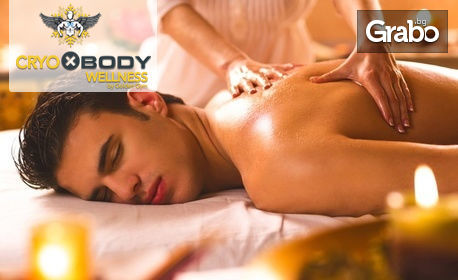 Дълбокотъканен или релаксиращ масаж на цяло тяло, плюс бонус - процедура с електростимулатор