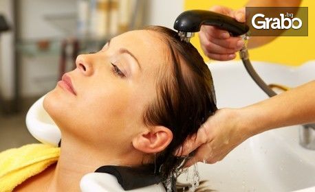 Подстригване или терапия за коса по избор