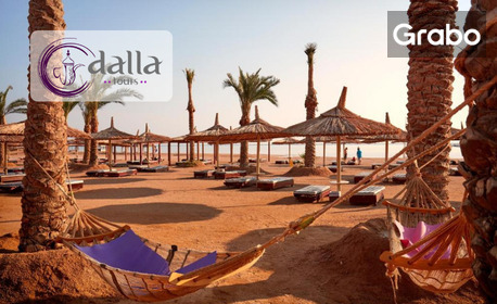 Есенна приказка в Египет: 4 нощувки на база All Inclusive в хотел Naama Bey Beach Promenade 5*, Шарм ел Шейх, плюс самолетен транспорт
