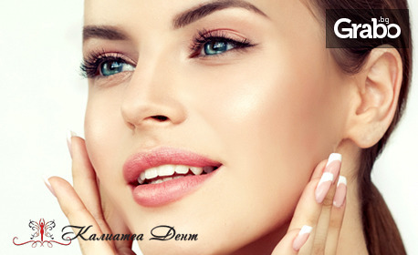 Ултразвукова терапия за околоочен контур Eye Repair - 3 процедури