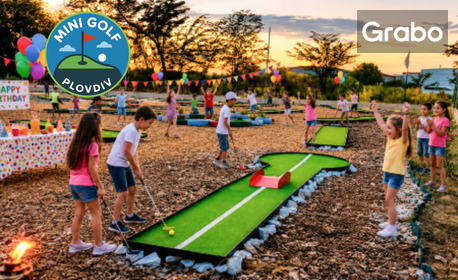 Mini Golf Plovdiv