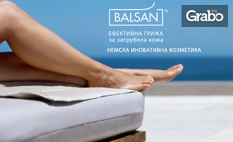Козметика за загрубяла кожа от Balsan в комплект за път, за 14.45лв