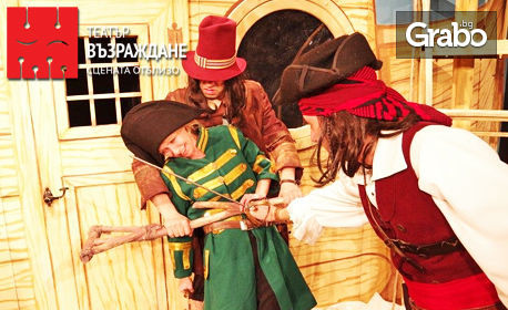 Пиратска история с щастлив край - "Синбад и съкровището на седемте кралства" на 22 Юни