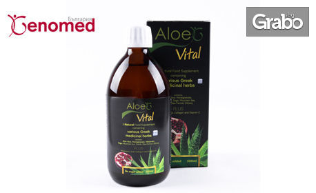 Aloe G Vital от Алое вера гел, в комбинация с колаген, хиалуронова киселина, нар и билки от остров Крит