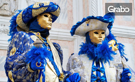 Last minute екскурзия за Карнавала във Венеция! 3 нощувки със закуски, плюс транспорт
