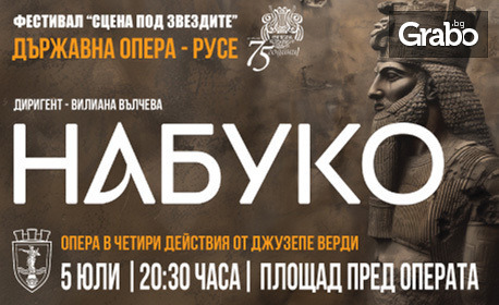 Държавна опера - Русе представя "Набуко" от Джузепе Верди на 5 Юли, на Площада пред Операта в рамките на Фестивал "Сцена под звездите"
