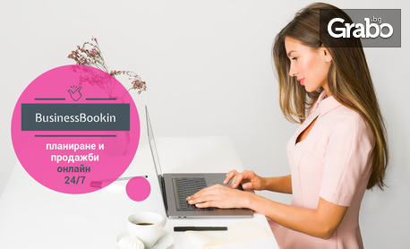 Едномесечен абонамент за платформата Business Bookin или инсталиране в собствен уебсайт