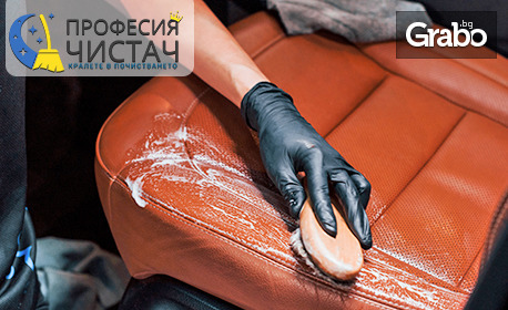 Почистване на кожени седалки на автомобил до 5 или 7 седящи места или на джип