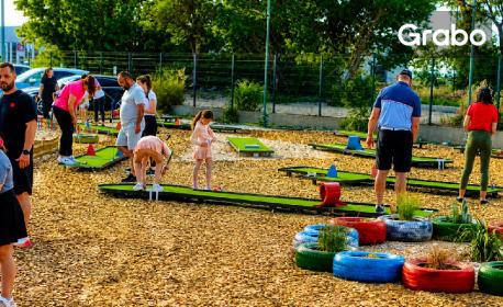 Забавление за цялото семейство: Игра на мини голф с 18 писти в Mini Golf Plovdiv