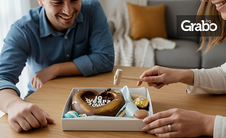 Чупещо се шоколадово сърце с надпис по избор и скрито послание, от Тортите на Ив