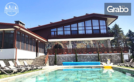 Празнично настроение | Почивка за двама в Родопите с 2 нощувки със закуски и вечери, плюс релакс зона и комплимент - греяно вино с канела и сезонни плодове