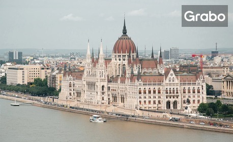 В сърцето на Унгария: Екскурзия до Будапеща с 2 нощувки със закуски, плюс самолетен транспорт