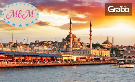 Опознай Истанбул! 2 нощувки със закуски, плюс транспорт и възможност за Мол Венеция