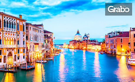 Last minute екскурзия за Карнавала във Венеция! 3 нощувки със закуски, плюс транспорт