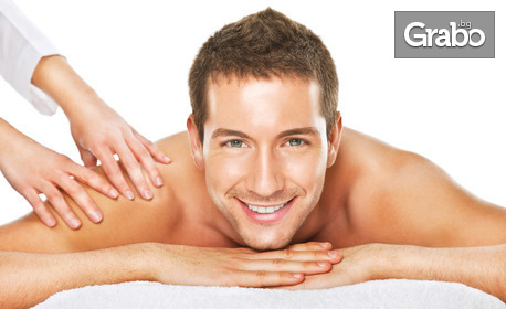 Болкоуспокояващ масаж с ароматно масло - частичен или на цяло тяло, плюс 5 минути с вендуза