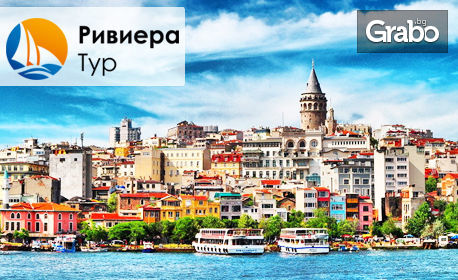 Посети Анкара, Кападокия, Коня, Бурса и Истанбул! 5 нощувки със закуски, плюс транспорт
