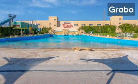 Релаксирай в Египет: 5 нощувки на база All Inclusive Plus в Titanic Beach Spa & Aqua Park 5*, плюс самолетен транспорт