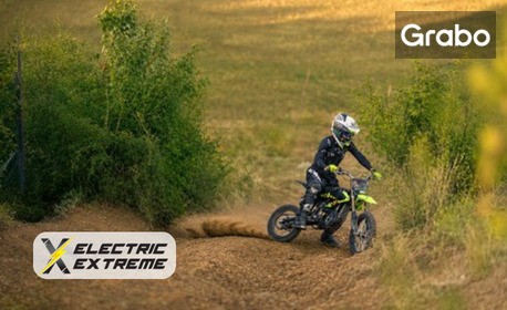 Electric Extreme
