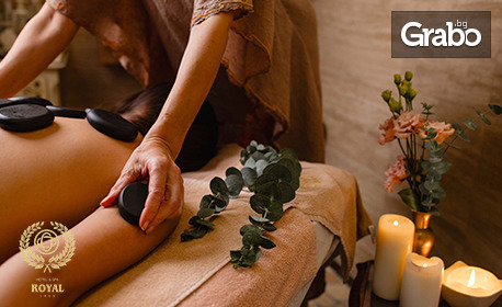 Подари с любов! Магията на топлите вулканични камъни! Масаж на цяло тяло с вулканични камъни и ароматни масла