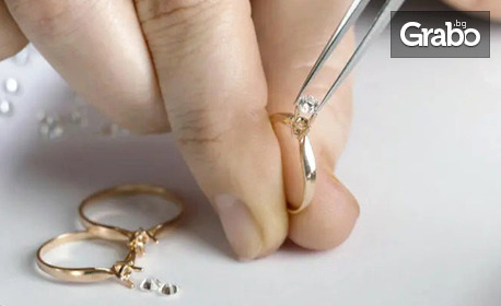 Ремонт на сребърно или златно бижу: дамски или мъжки синджир, обеци, пръстен или гривна