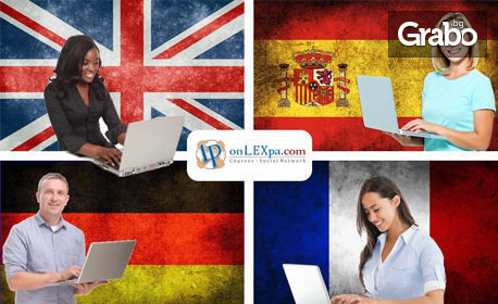 Двумесечен онлайн курс по английски, немски, испански или френски език, плюс IQ тест
