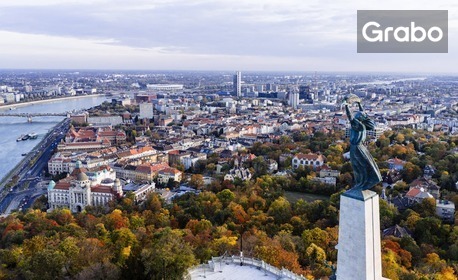 В сърцето на Унгария: Екскурзия до Будапеща с 2 нощувки със закуски, плюс самолетен транспорт