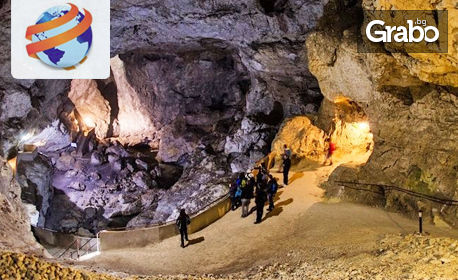 Еднодневна екскурзия до Дяволското гърло и Ягодинската пещера на 6 Октомври